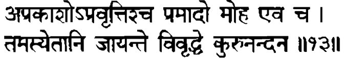 Devanāgarī