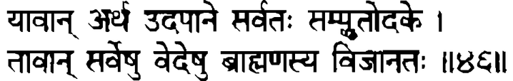 Devanāgarī