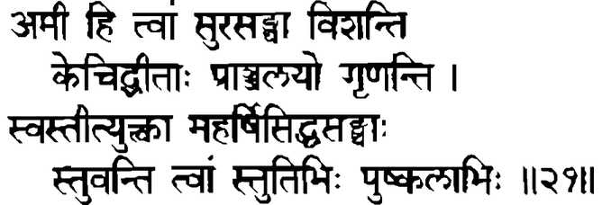 Devanāgarī