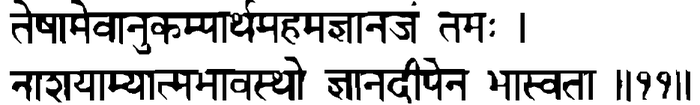 Devanāgarī