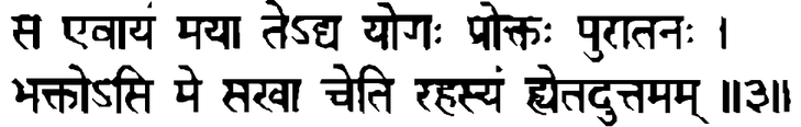 Devanāgarī