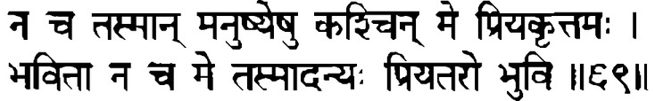 Devanāgarī
