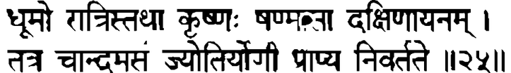 Devanāgarī