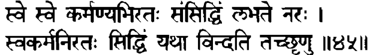 Devanāgarī