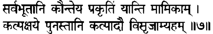 Devanāgarī