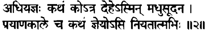 Devanāgarī