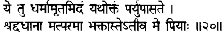 Devanāgarī