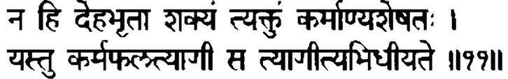 Devanāgarī