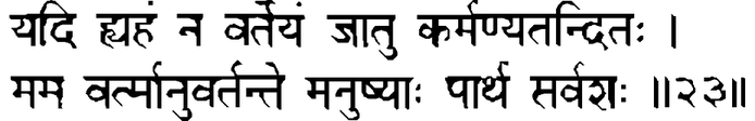 Devanāgarī