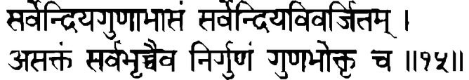 Devanāgarī