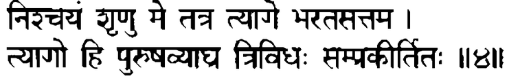 Devanāgarī