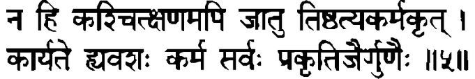Devanāgarī