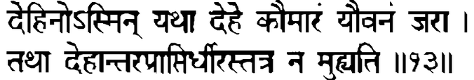 Devanāgarī