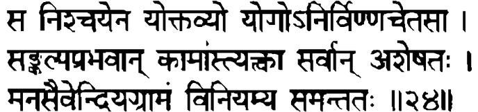 Devanāgarī