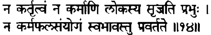 Devanāgarī