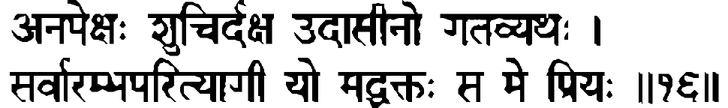 Devanāgarī
