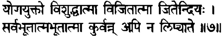 Devanāgarī