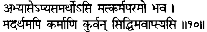 Devanāgarī