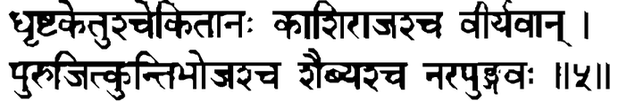 Devanāgarī