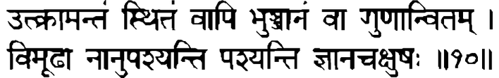 Devanāgarī