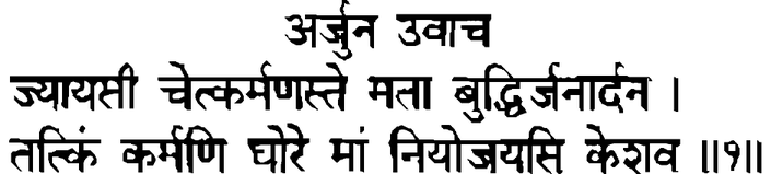 Devanāgarī