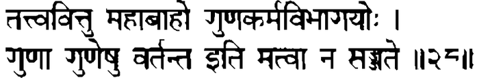 Devanāgarī