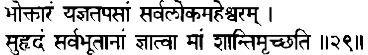 Devanāgarī
