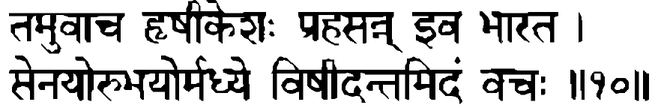 Devanāgarī