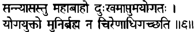 Devanāgarī