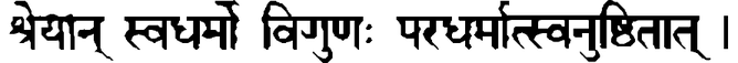 Devanāgarī