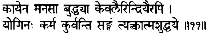 Devanāgarī