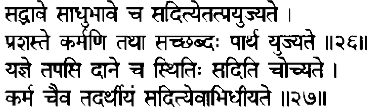Devanāgarī