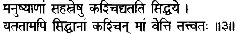 Devanāgarī