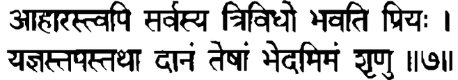 Devanāgarī