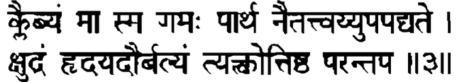 Devanāgarī