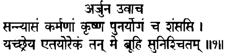 Devanāgarī