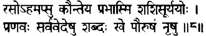 Devanāgarī