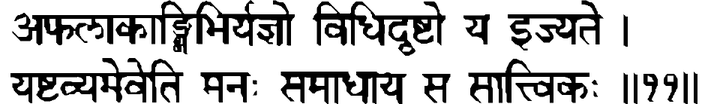 Devanāgarī