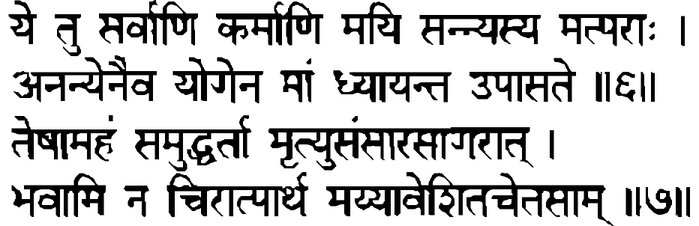 Devanāgarī