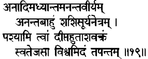 Devanāgarī