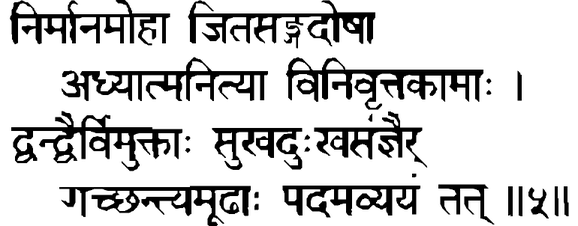 Devanāgarī