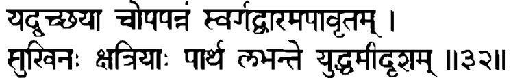 Devanāgarī
