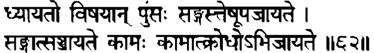 Devanāgarī