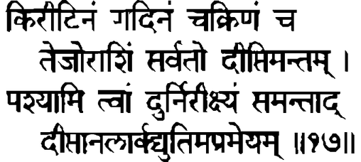 Devanāgarī