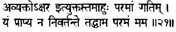 Devanāgarī