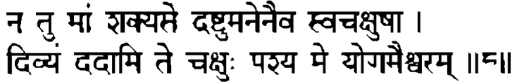 Devanāgarī