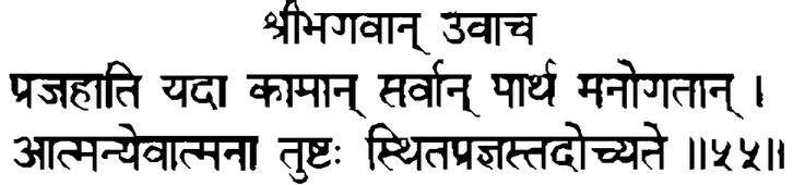 Devanāgarī