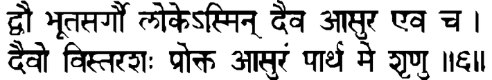 Devanāgarī