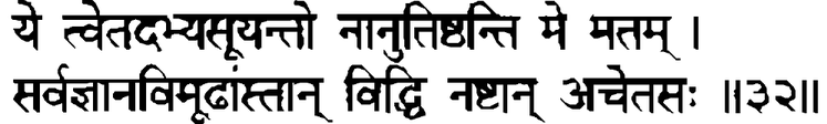 Devanāgarī