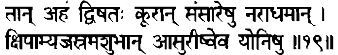 Devanāgarī